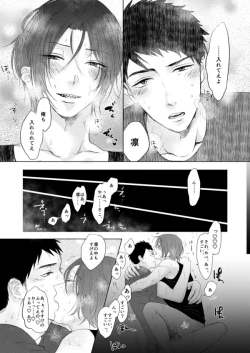 Page 167 of MakoHaru Doujinshi-tou Web Sairoku