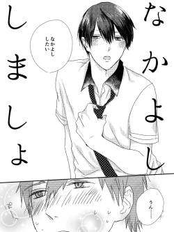Page 16 of MakoHaru Doujinshi-tou Web Sairoku