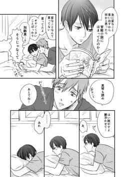 Page 38 of MakoHaru Doujinshi-tou Web Sairoku
