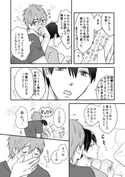Page 40 of MakoHaru Doujinshi-tou Web Sairoku