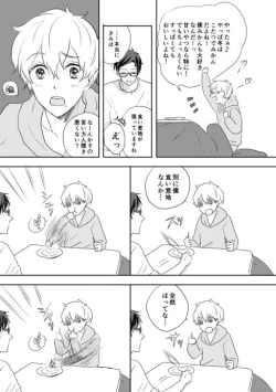 Page 5 of MakoHaru Doujinshi-tou Web Sairoku