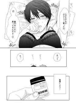 Page 78 of MakoHaru Doujinshi-tou Web Sairoku