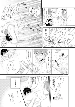 Page 89 of MakoHaru Doujinshi-tou Web Sairoku