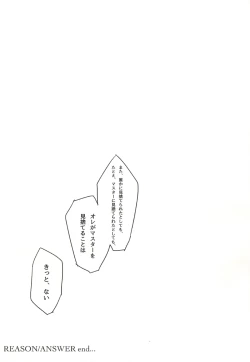 Page 39 of REASON/ANSWER