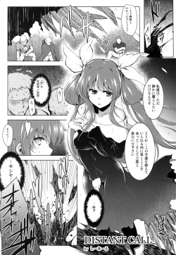 Page 2 of Distant Call