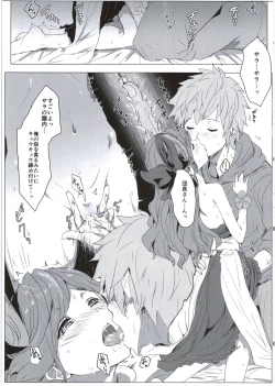 Page 11 of Sarasara Chazuke