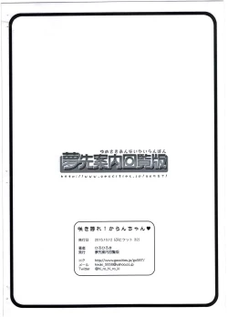 Page 8 of Sakihokore! Karan-chan