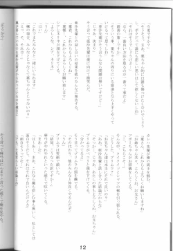 Page 10 of Sister Panic!