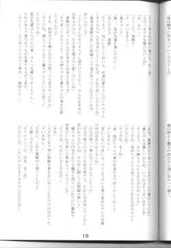 Page 13 of Sister Panic!