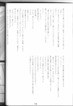 Page 14 of Sister Panic!