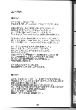 Page 19 of Sister Panic!