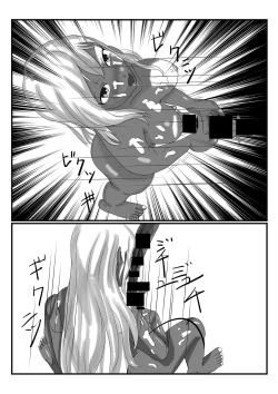 Page 15 of アルラウネになった女騎士