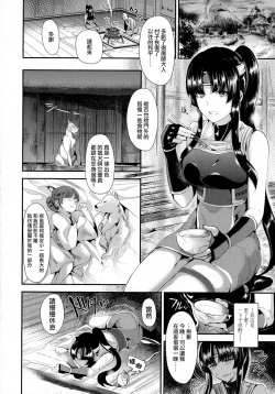 Page 3 of Torawareta Taimashi Ayane