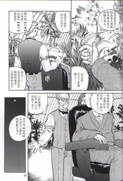 Page 30 of Dulce Report 1