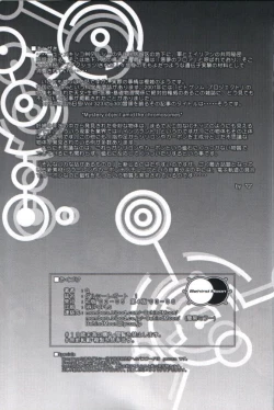 Page 54 of Dulce Report 1