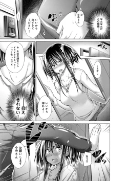 Page 105 of Ijimekko to Boku