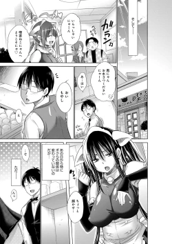 Page 119 of Ijimekko to Boku