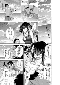 Page 15 of Ijimekko to Boku