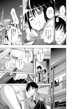 Page 177 of Ijimekko to Boku