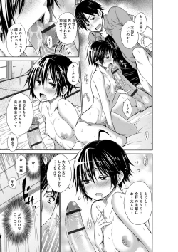 Page 183 of Ijimekko to Boku