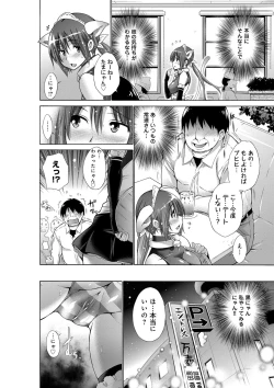 Page 90 of Ijimekko to Boku