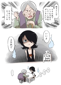 Page 2 of Suri no Musume ni Kitsui Oshioki