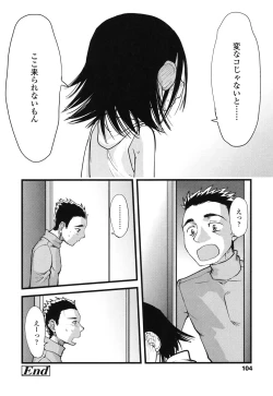 Page 104 of Ore no Yome Memorial