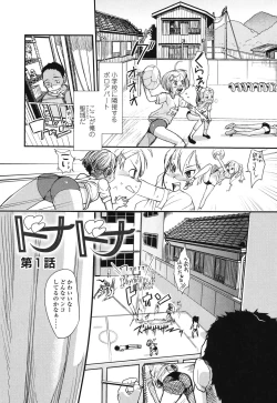 Page 105 of Ore no Yome Memorial