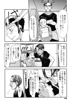 Page 106 of Ore no Yome Memorial