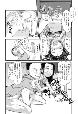 Page 116 of Ore no Yome Memorial