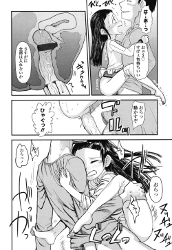 Page 120 of Ore no Yome Memorial