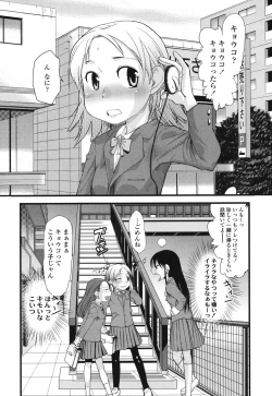 Page 12 of Ore no Yome Memorial