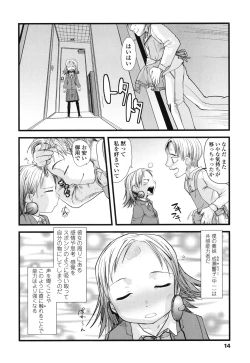 Page 14 of Ore no Yome Memorial