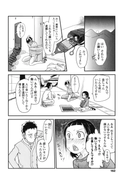 Page 162 of Ore no Yome Memorial