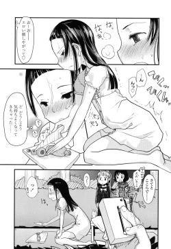 Page 171 of Ore no Yome Memorial