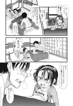Page 38 of Ore no Yome Memorial