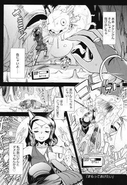 Page 59 of Ore no Yome Memorial