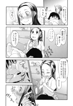 Page 63 of Ore no Yome Memorial