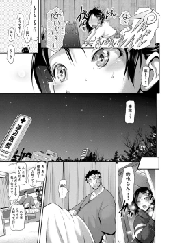 Page 223 of Junmusu