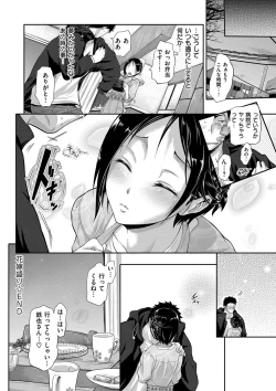 Page 238 of Junmusu