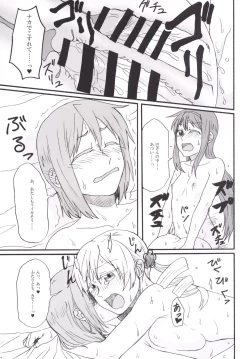 Page 16 of Mami-san no Chin Communication Daisakusen Vol. 1