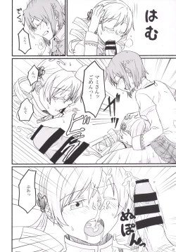 Page 9 of Mami-san no Chin Communication Daisakusen Vol. 1