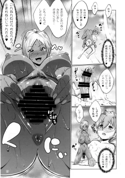 Page 19 of Gal Shota Cinderella