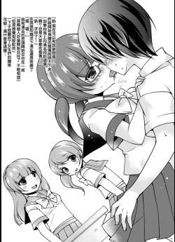 Page 46 of Ore ga Otaku♂ no Koibito♀ ni Naru nante......