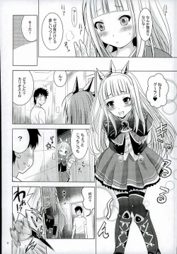 Page 3 of Cagliostro no Oshiri
