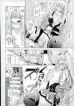 Page 9 of Cagliostro no Oshiri