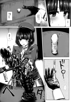 Page 4 of Watashi wa "Kore" o Oshiri ni Iremashita.