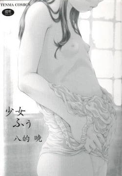 Page 4 of Shoujo Fuu Ch. 1-4