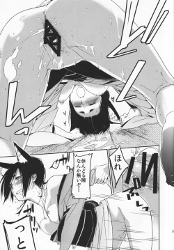 Page 22 of Oboro Nekomata Hime Hajime