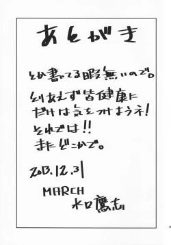 Page 30 of Oboro Nekomata Hime Hajime